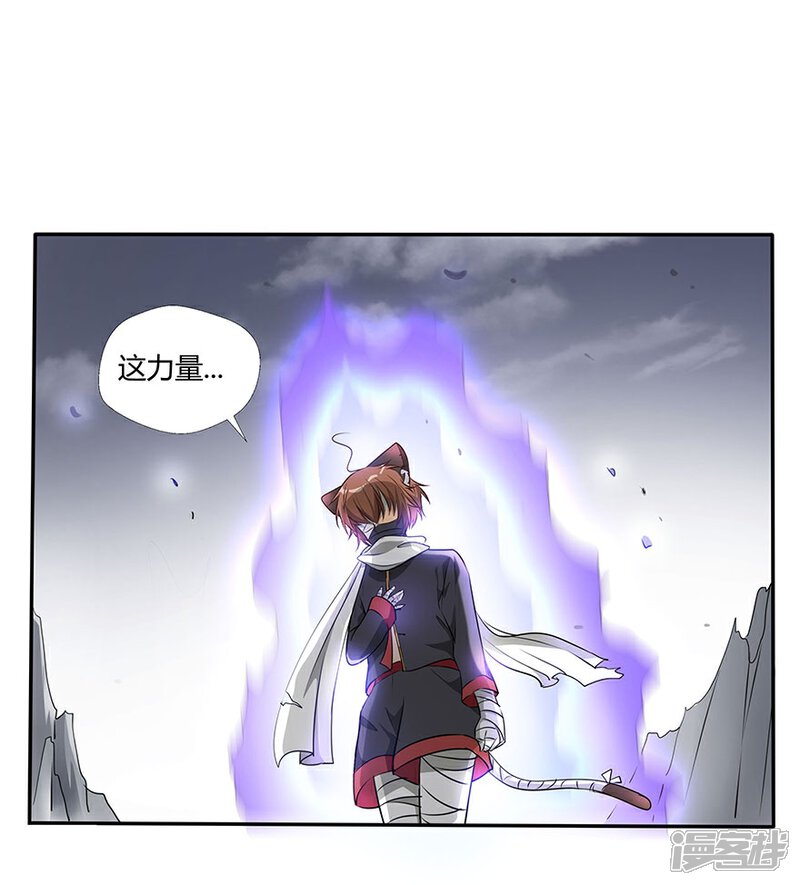 《猫妖九生》第3话 第5页