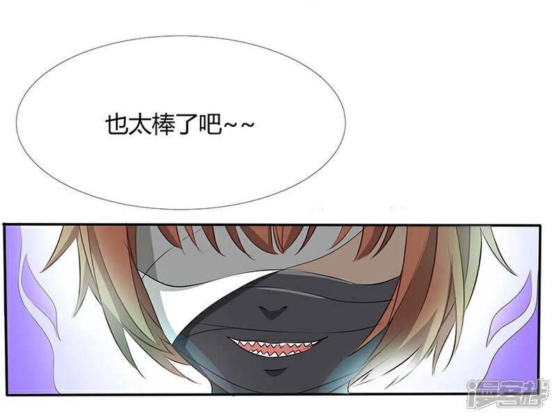 《猫妖九生》第3话 第6页