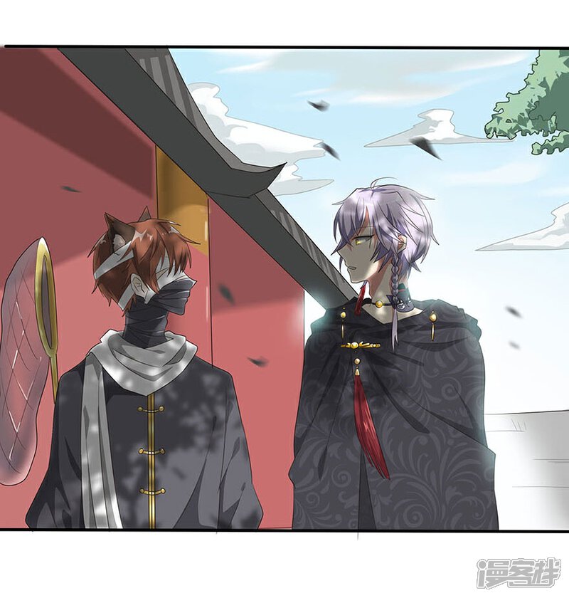 《猫妖九生》第2话 第11页