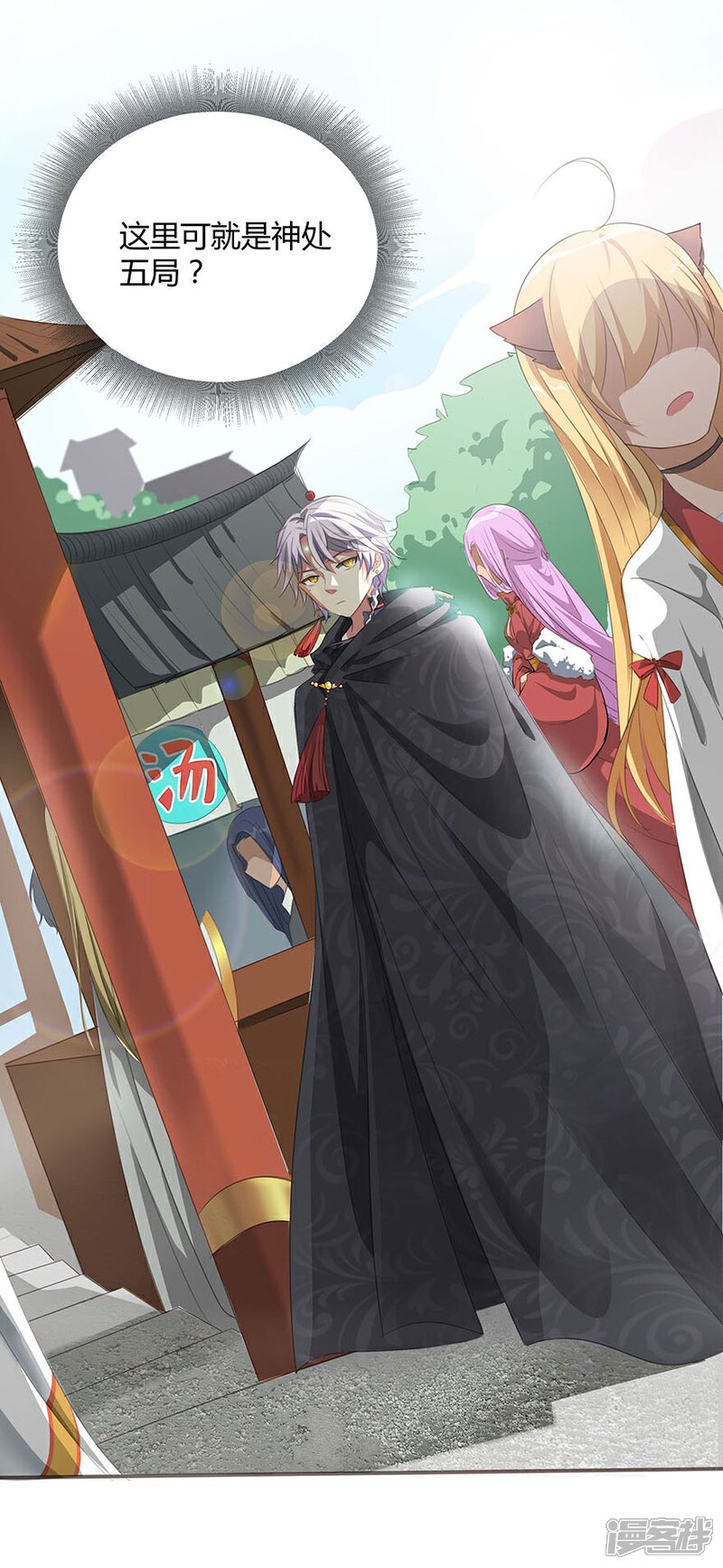 《猫妖九生》第2话 第3页