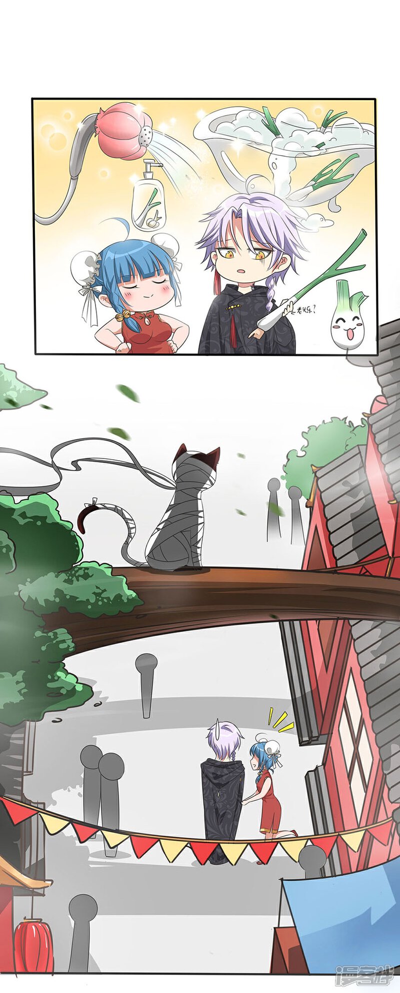 《猫妖九生》第2话 第6页