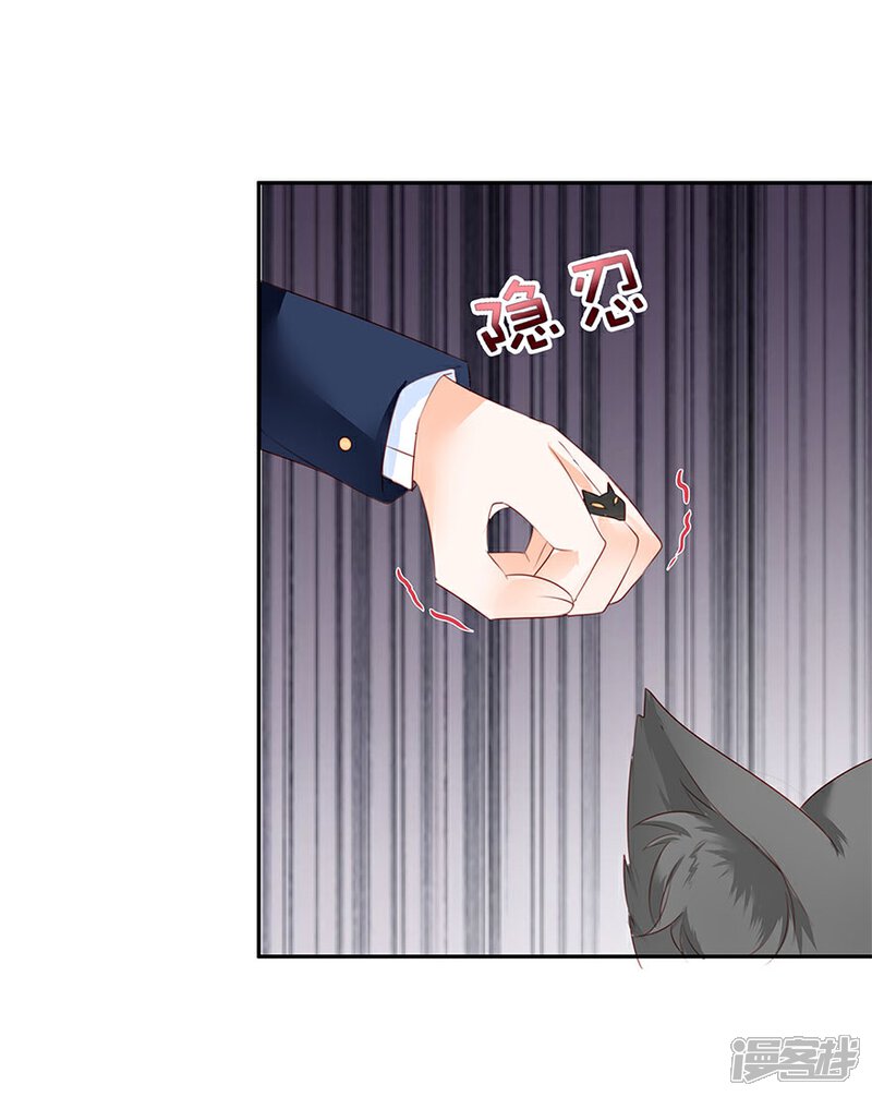 《猫妖九生》第5话 第28页