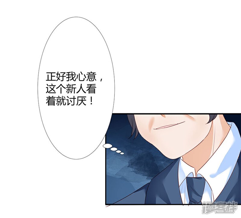 《猫妖九生》第5话 第33页