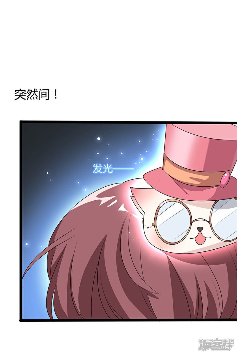 《猫妖九生》第4话 第15页