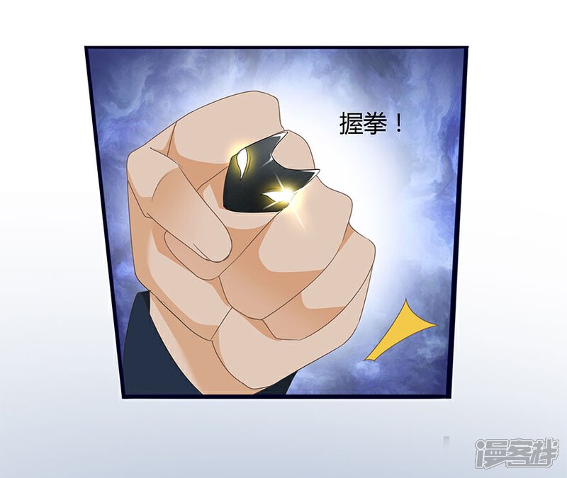《猫妖九生》第4话 第27页