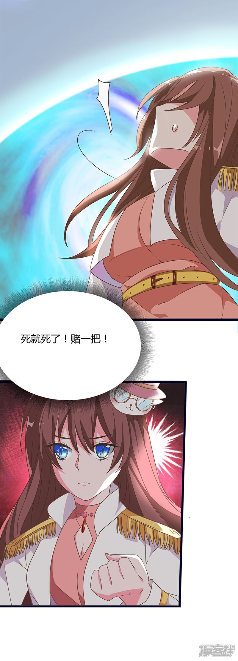 《猫妖九生》第4话 第32页