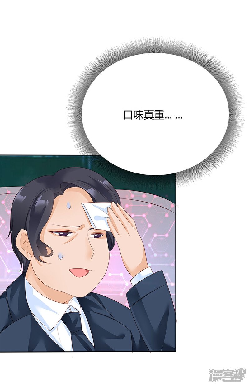 《猫妖九生》第7话 第16页