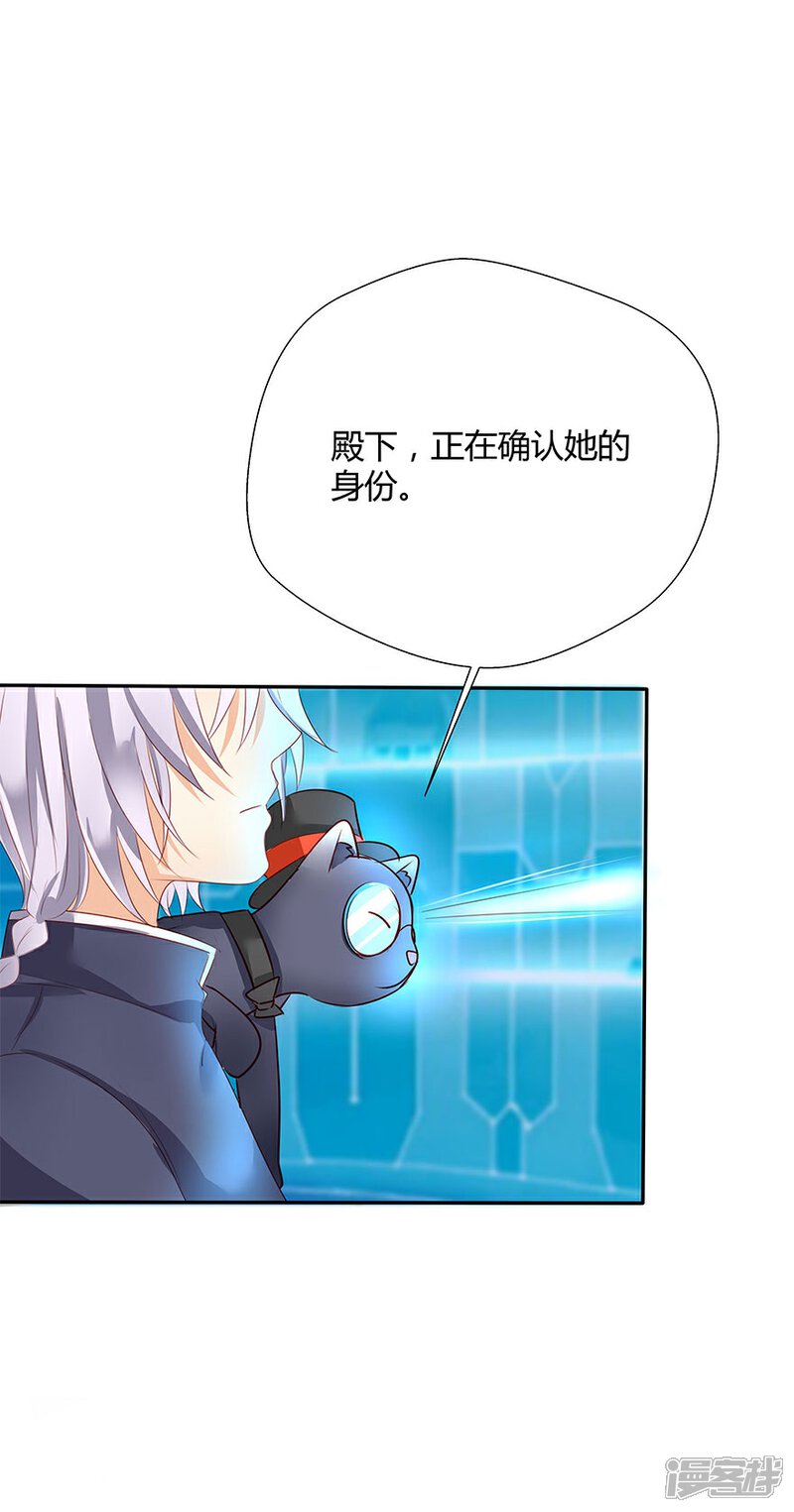 《猫妖九生》第7话 第7页