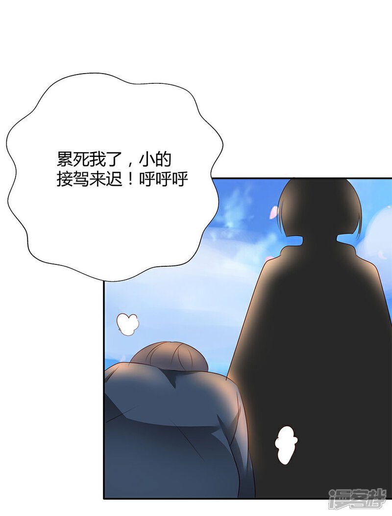 《猫妖九生》第6话 第14页