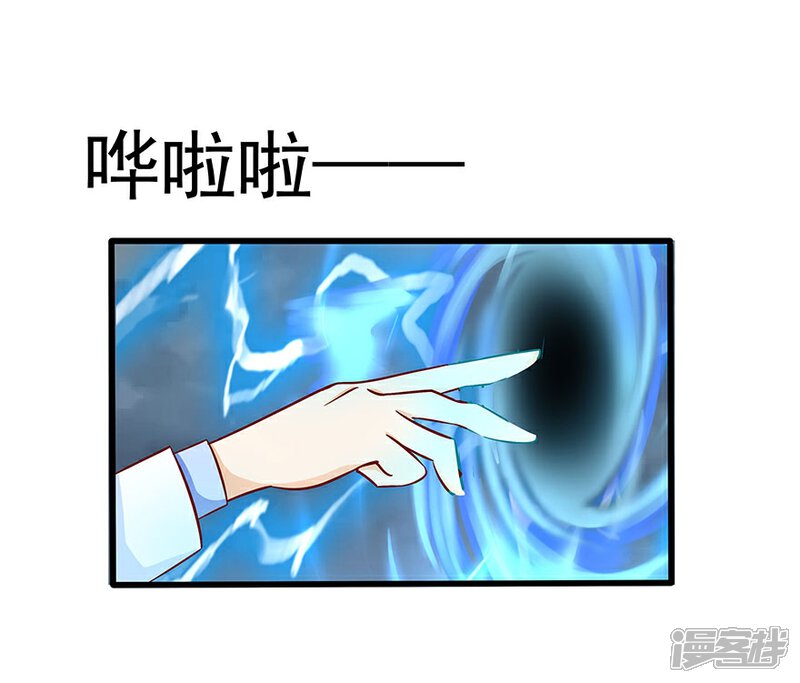 《猫妖九生》第8话 第29页