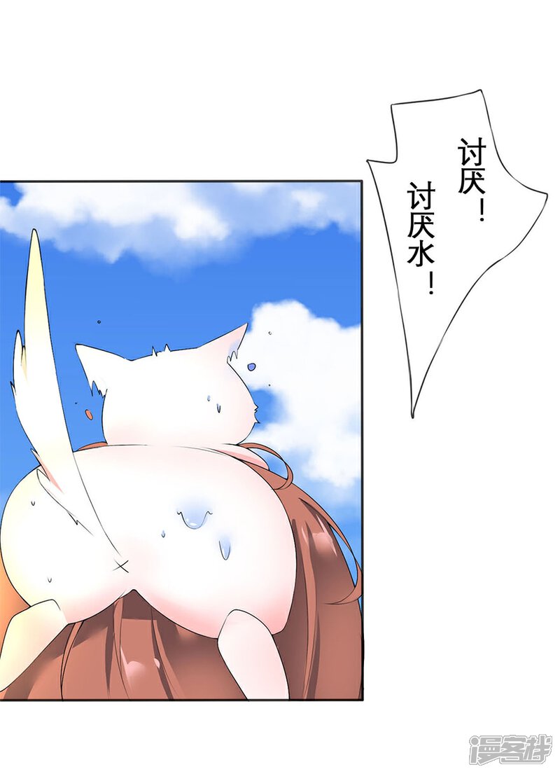 《猫妖九生》第9话 第14页