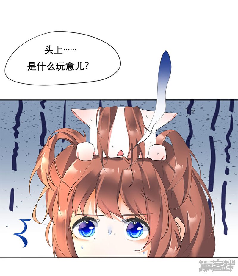 《猫妖九生》第9话 第15页