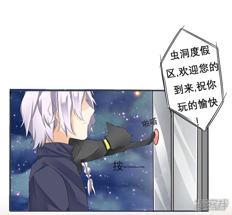 《猫妖九生》第9话 第22页