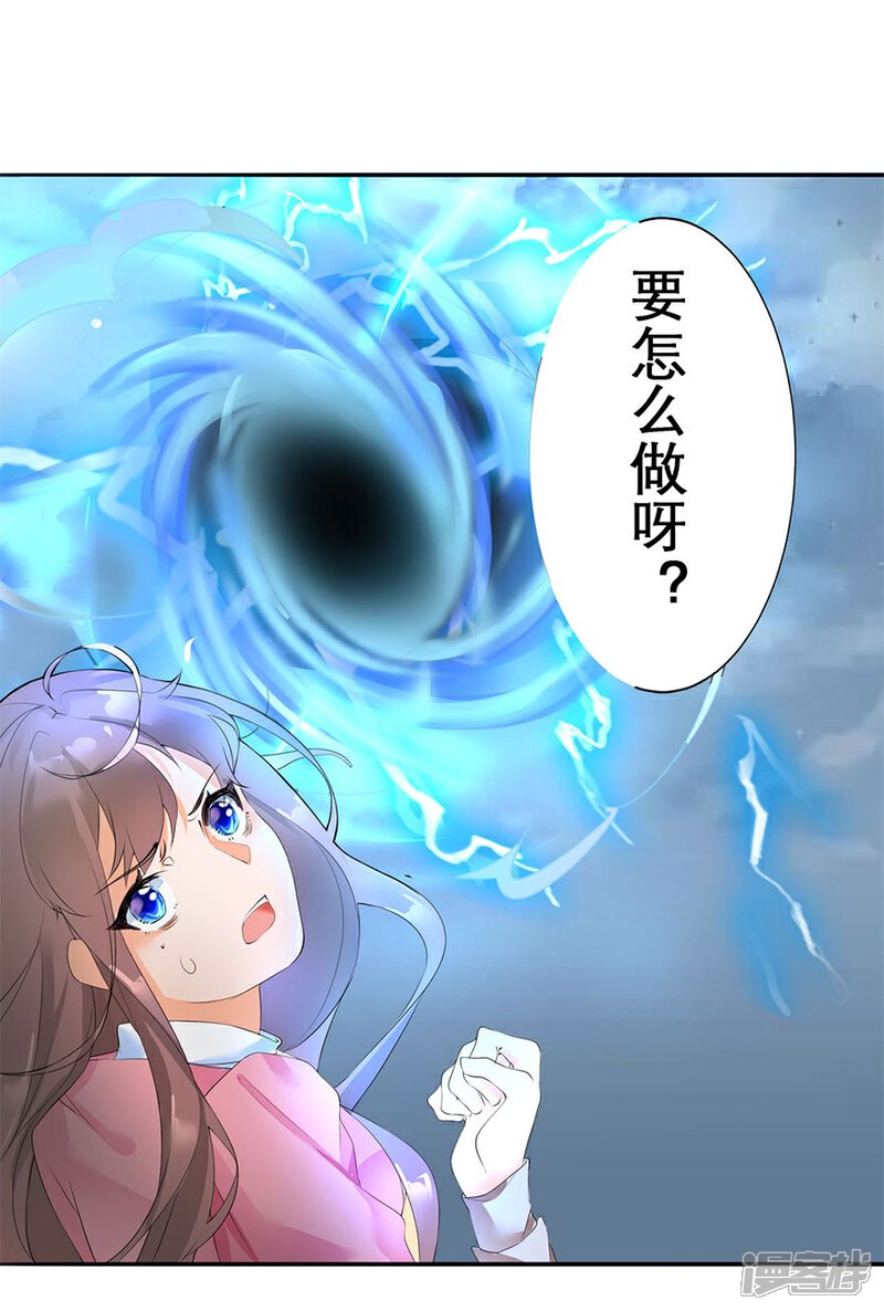 《猫妖九生》第9话 第5页