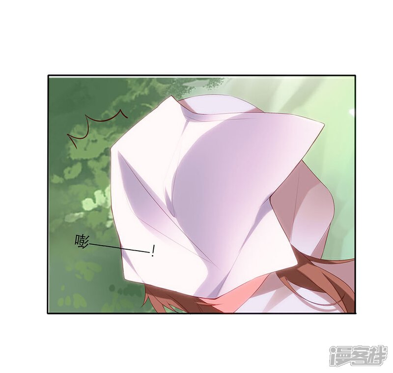 《猫妖九生》第11话 第10页