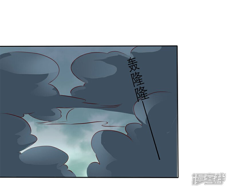 《猫妖九生》第11话 第13页