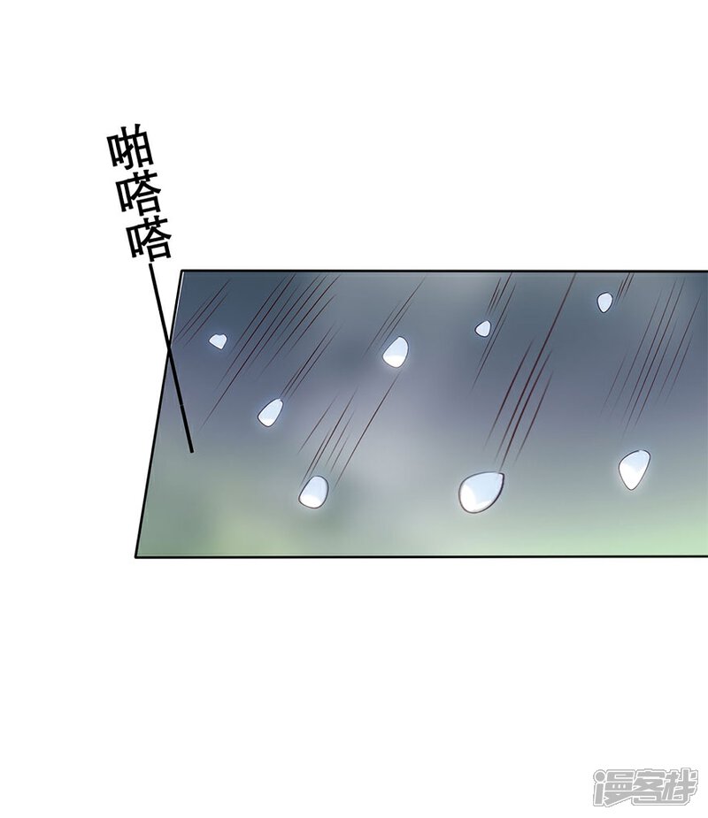 《猫妖九生》第11话 第25页