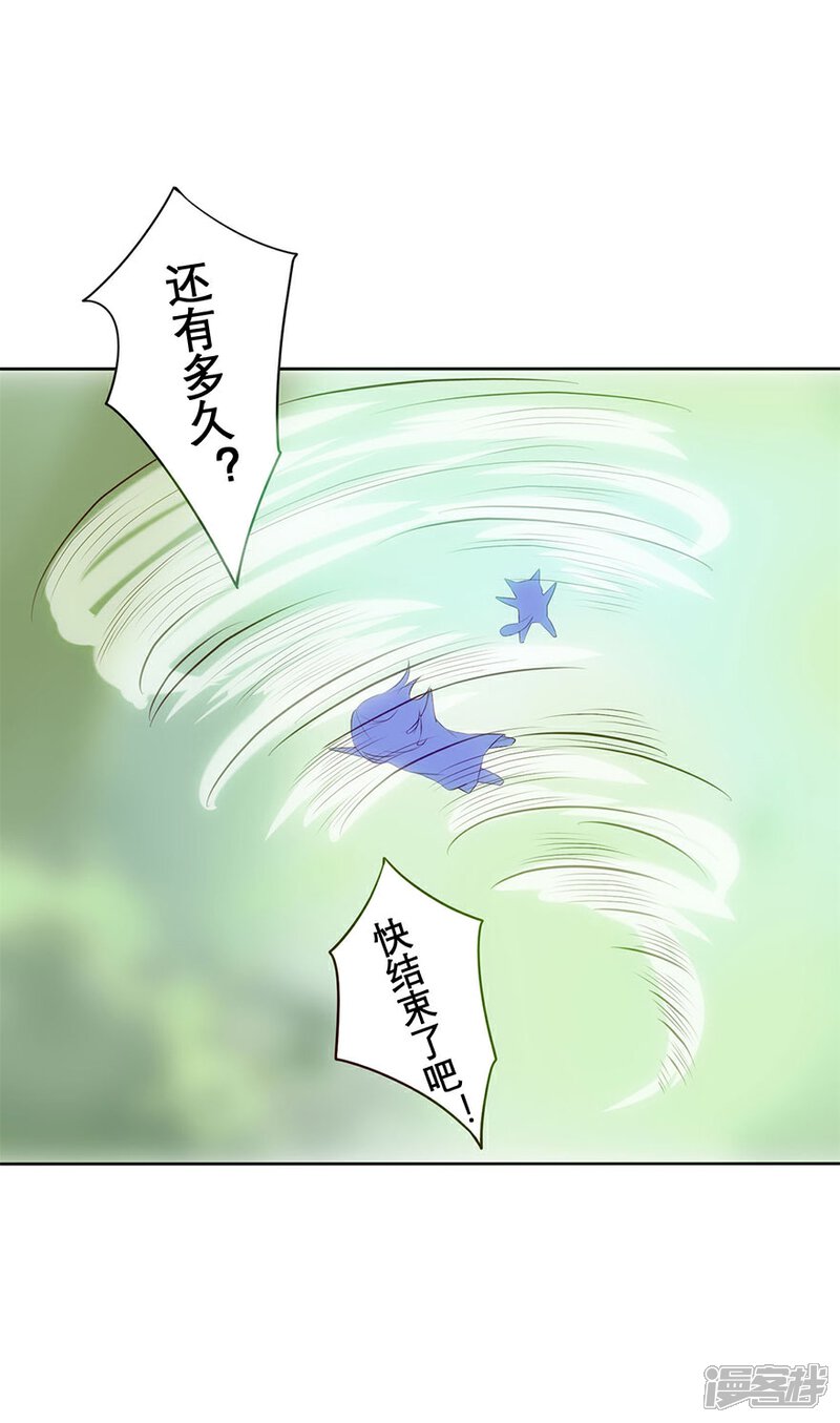 《猫妖九生》第11话 第28页