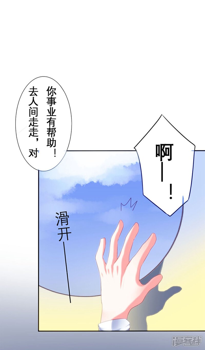 《猫妖九生》第11话 第2页