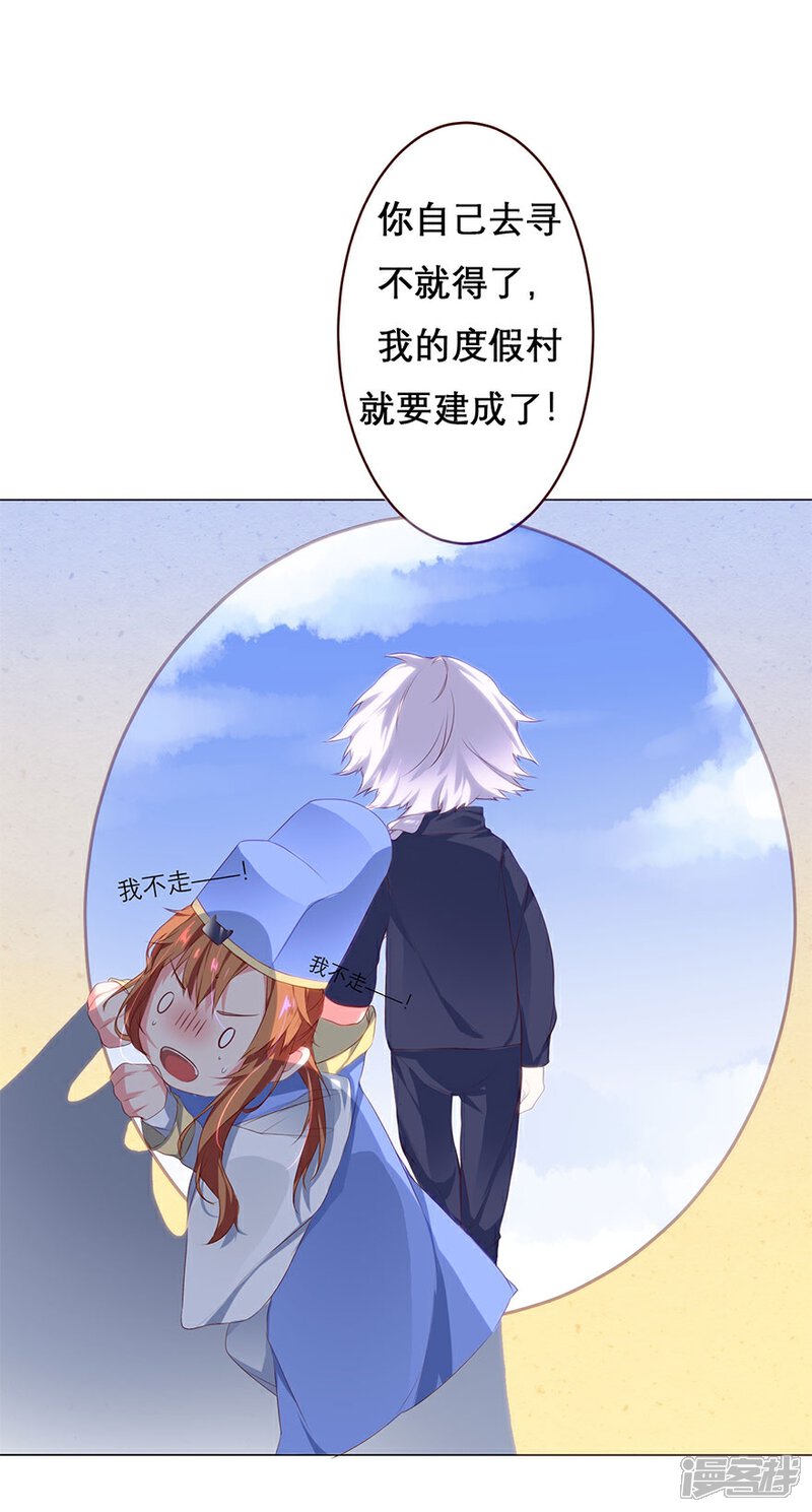 《猫妖九生》第10话 第26页