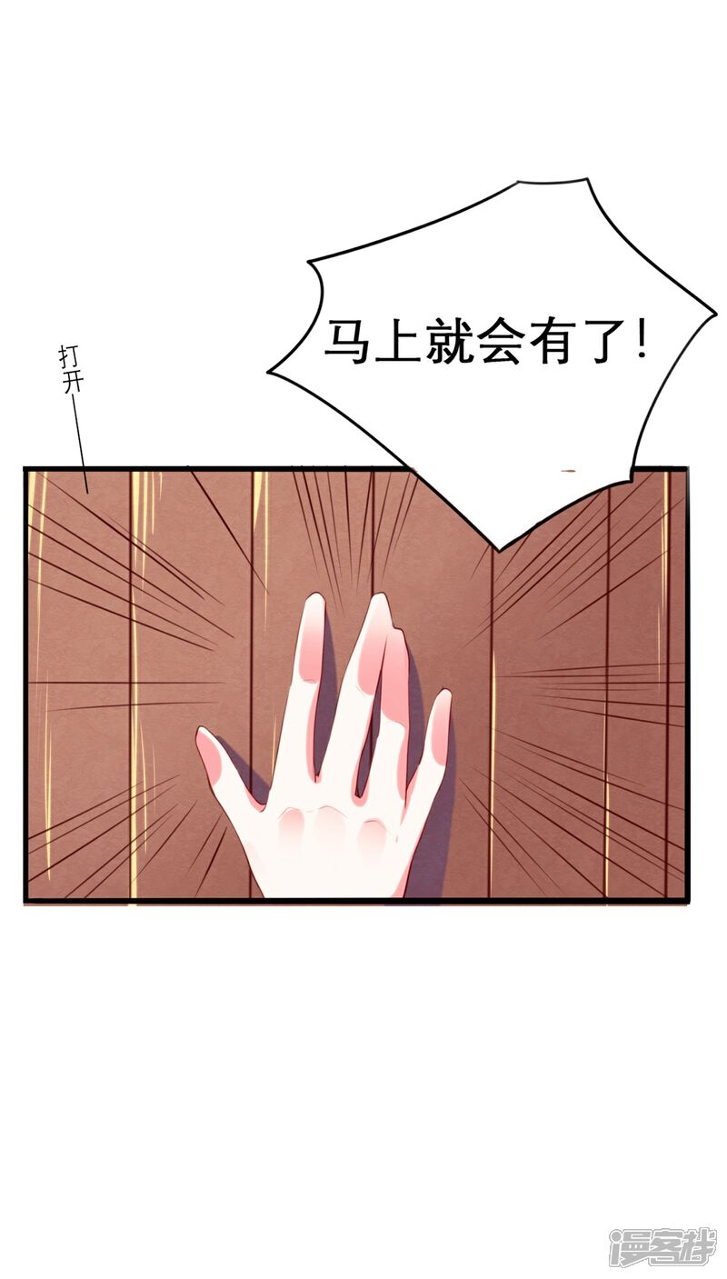 《猫妖九生》第14话 第24页