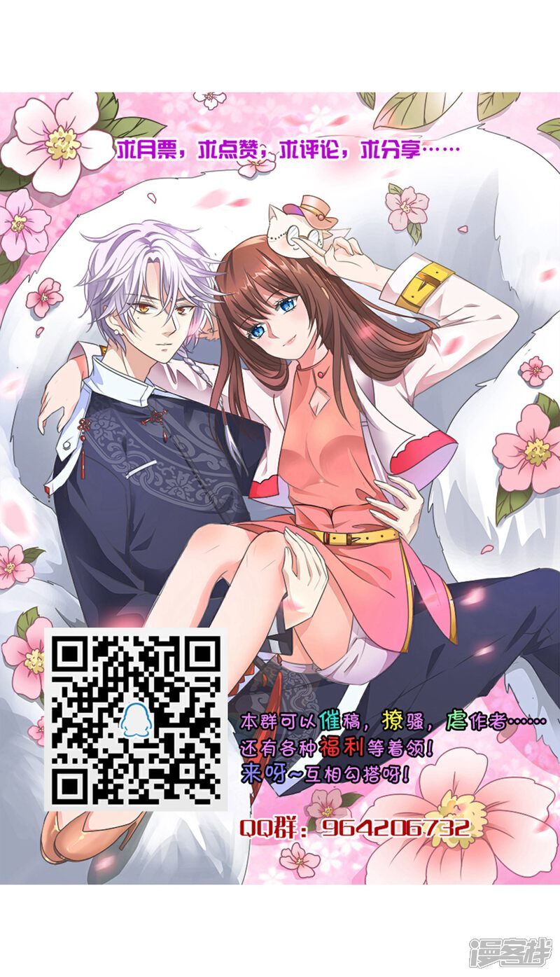 《猫妖九生》第14话 第31页