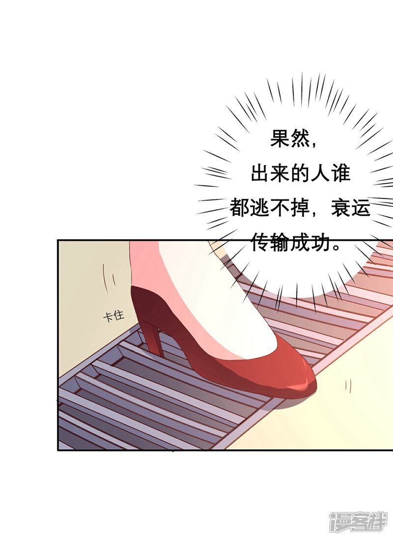 《猫妖九生》第16话 第31页
