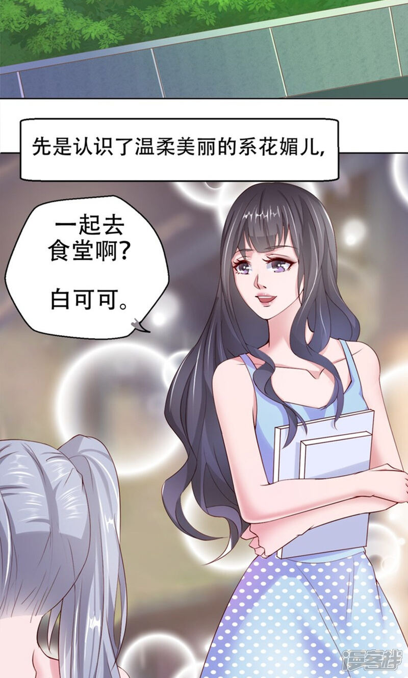 《阎王大人使不得》第1话 厄运缠身 第10页