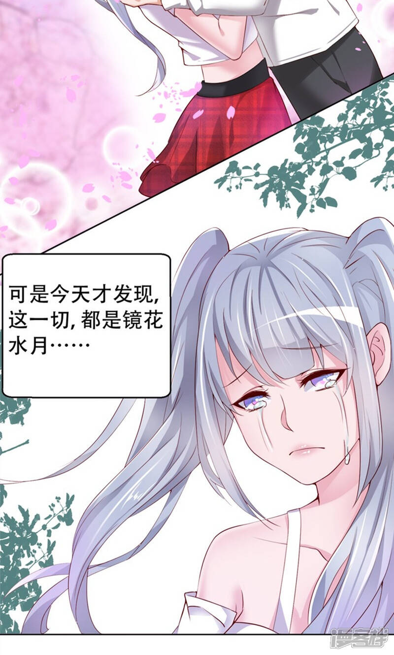 《阎王大人使不得》第1话 厄运缠身 第12页