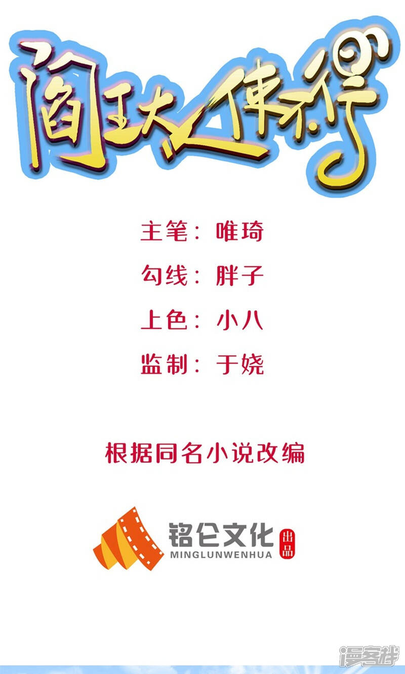 《阎王大人使不得》第1话 厄运缠身 第1页