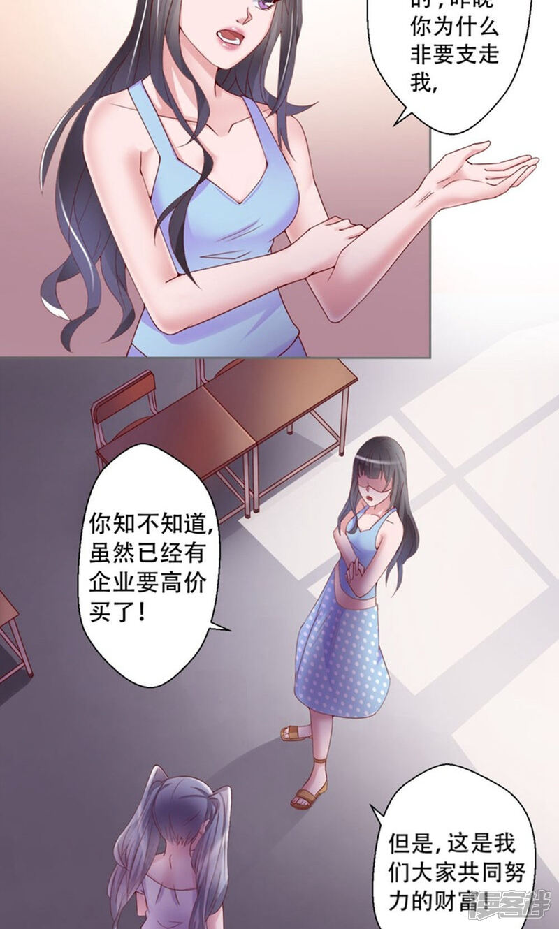 《阎王大人使不得》第1话 厄运缠身 第20页