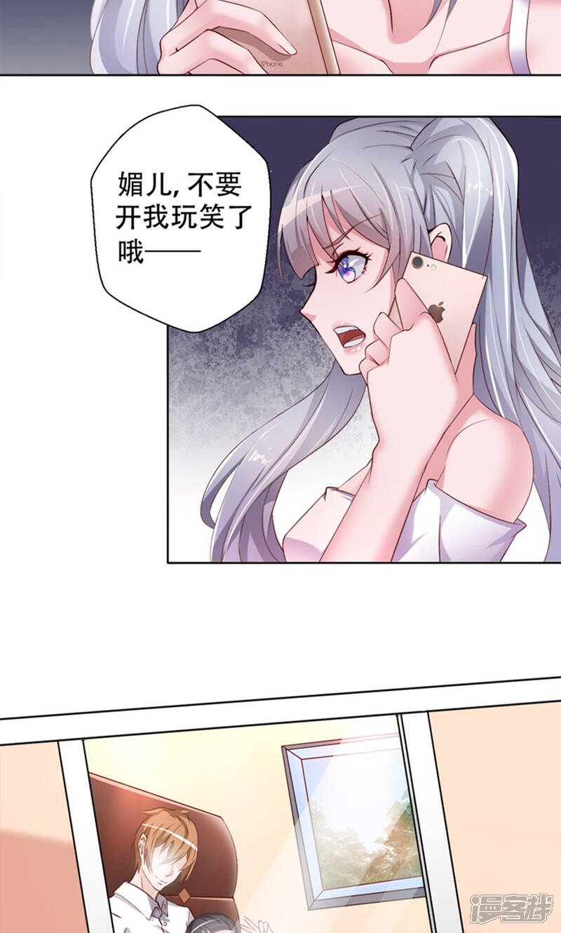 《阎王大人使不得》第1话 厄运缠身 第4页