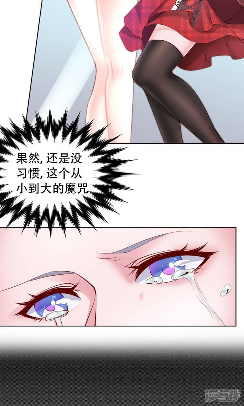《阎王大人使不得》第1话 厄运缠身 第7页