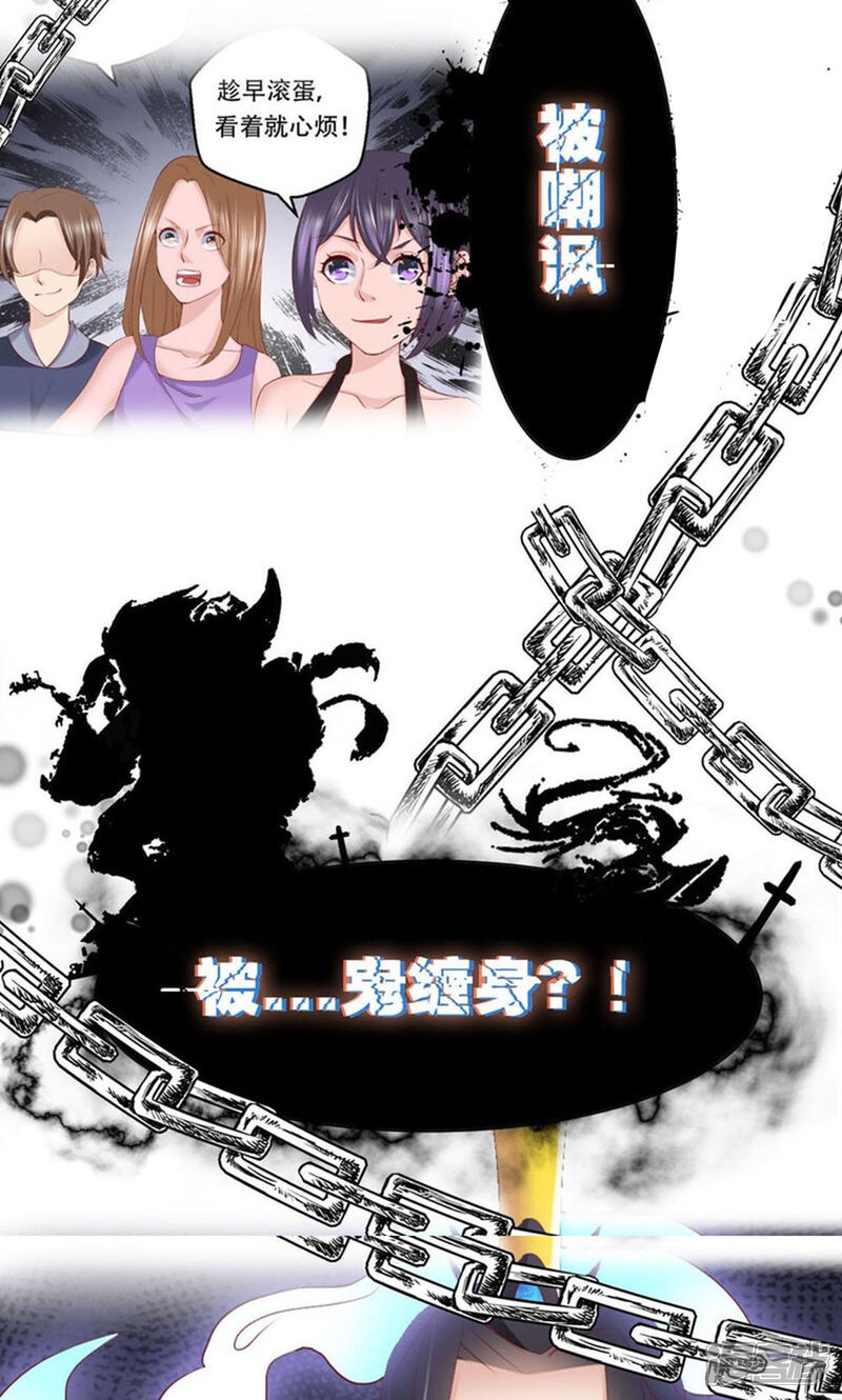 《阎王大人使不得》预告 第5页