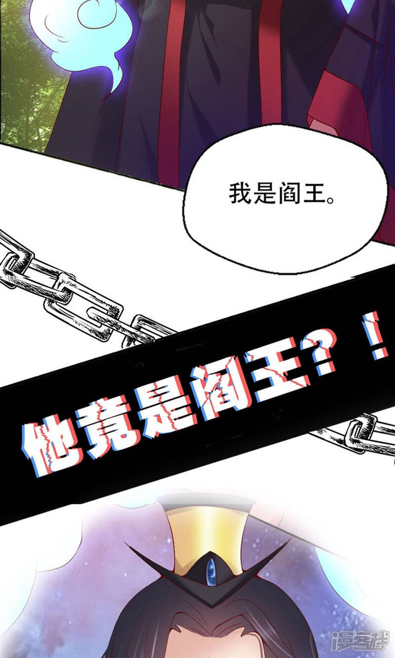 《阎王大人使不得》预告 第8页