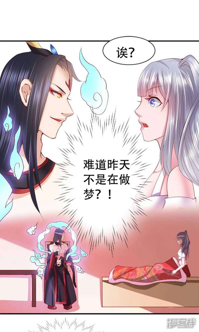 《阎王大人使不得》第3话 初遇阎王 第13页