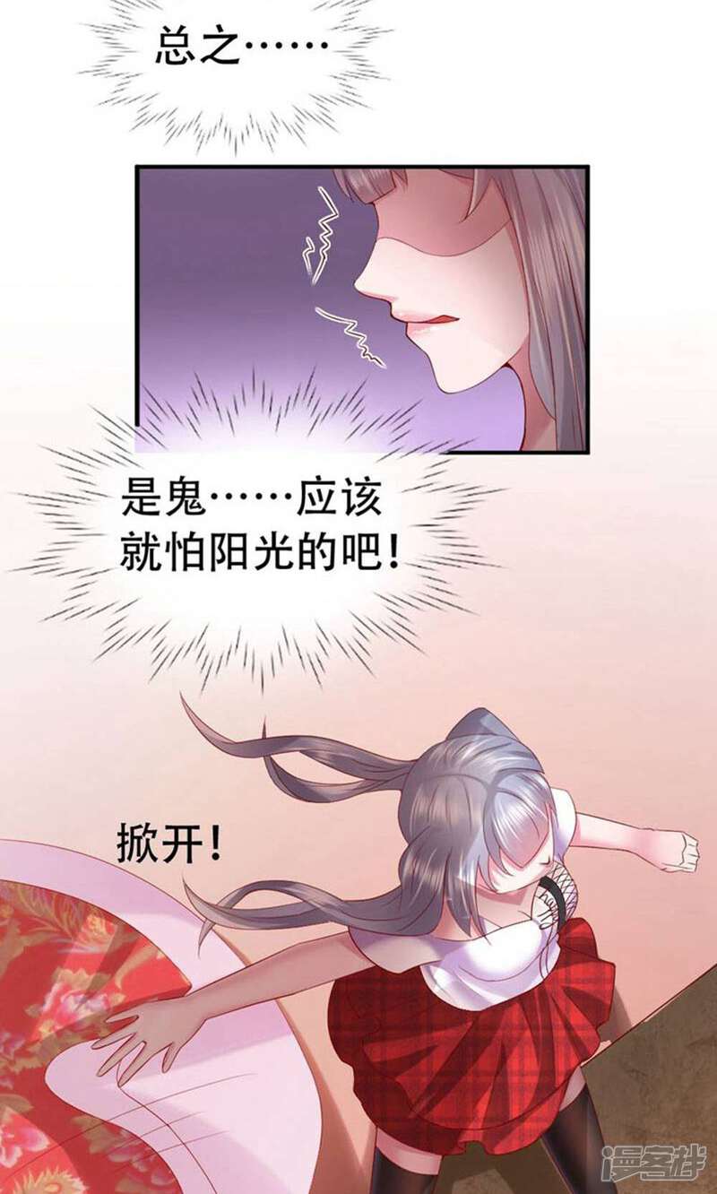 《阎王大人使不得》第3话 初遇阎王 第14页