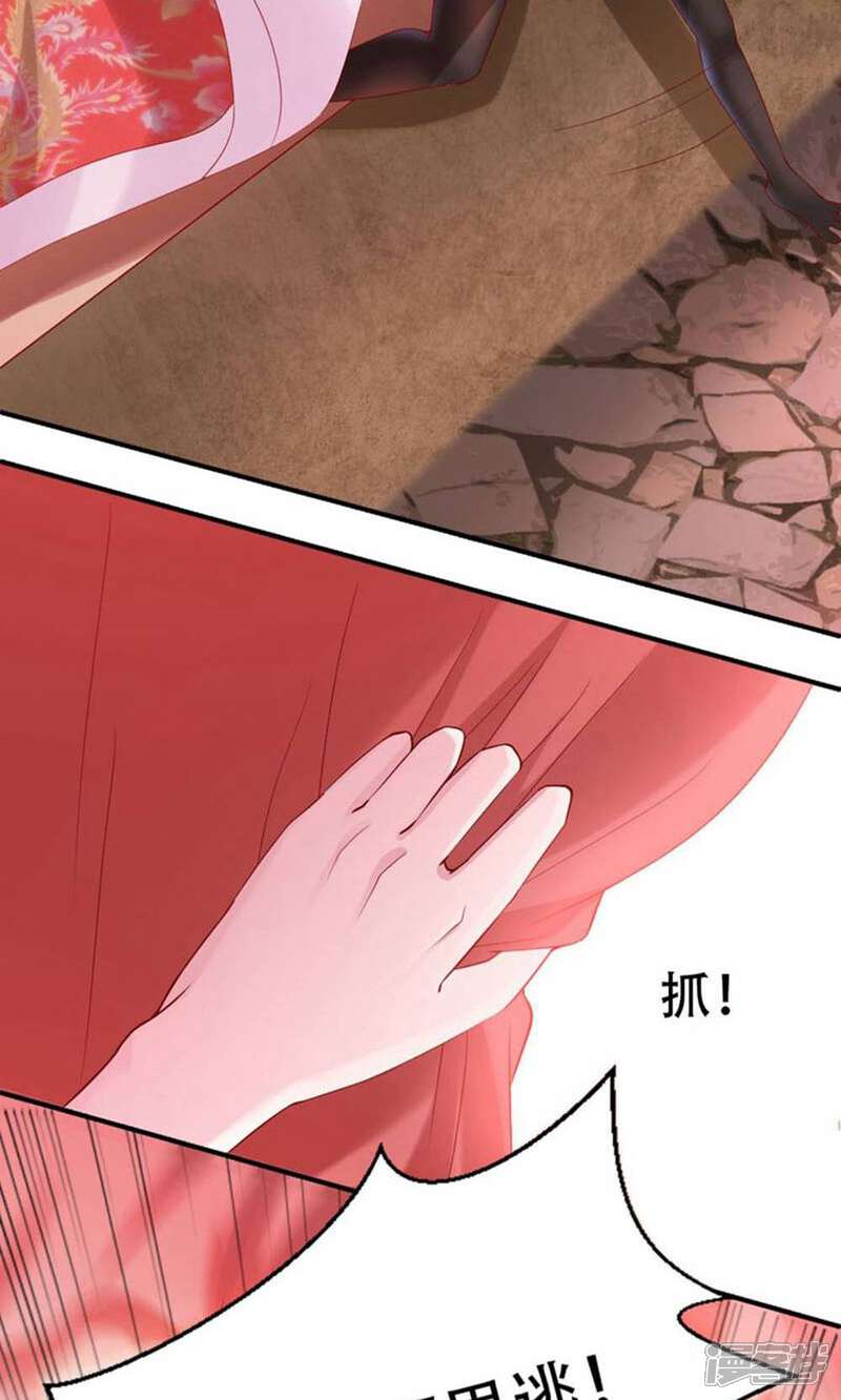 《阎王大人使不得》第3话 初遇阎王 第15页