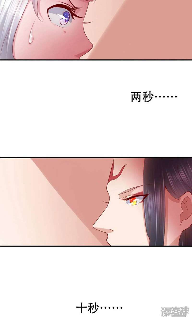 《阎王大人使不得》第3话 初遇阎王 第19页