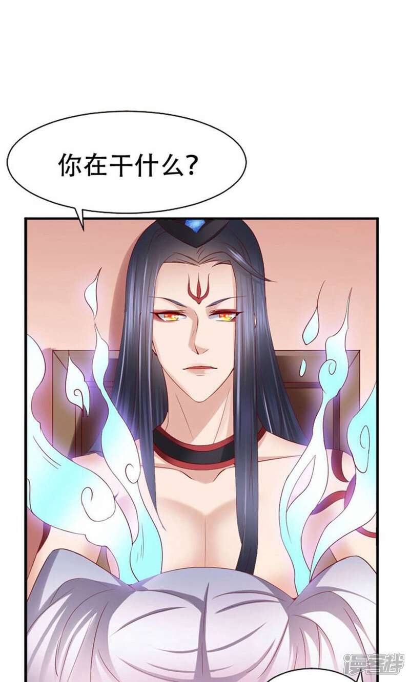 《阎王大人使不得》第3话 初遇阎王 第20页