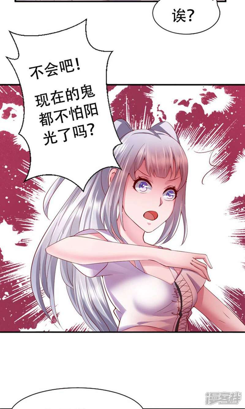 《阎王大人使不得》第3话 初遇阎王 第21页