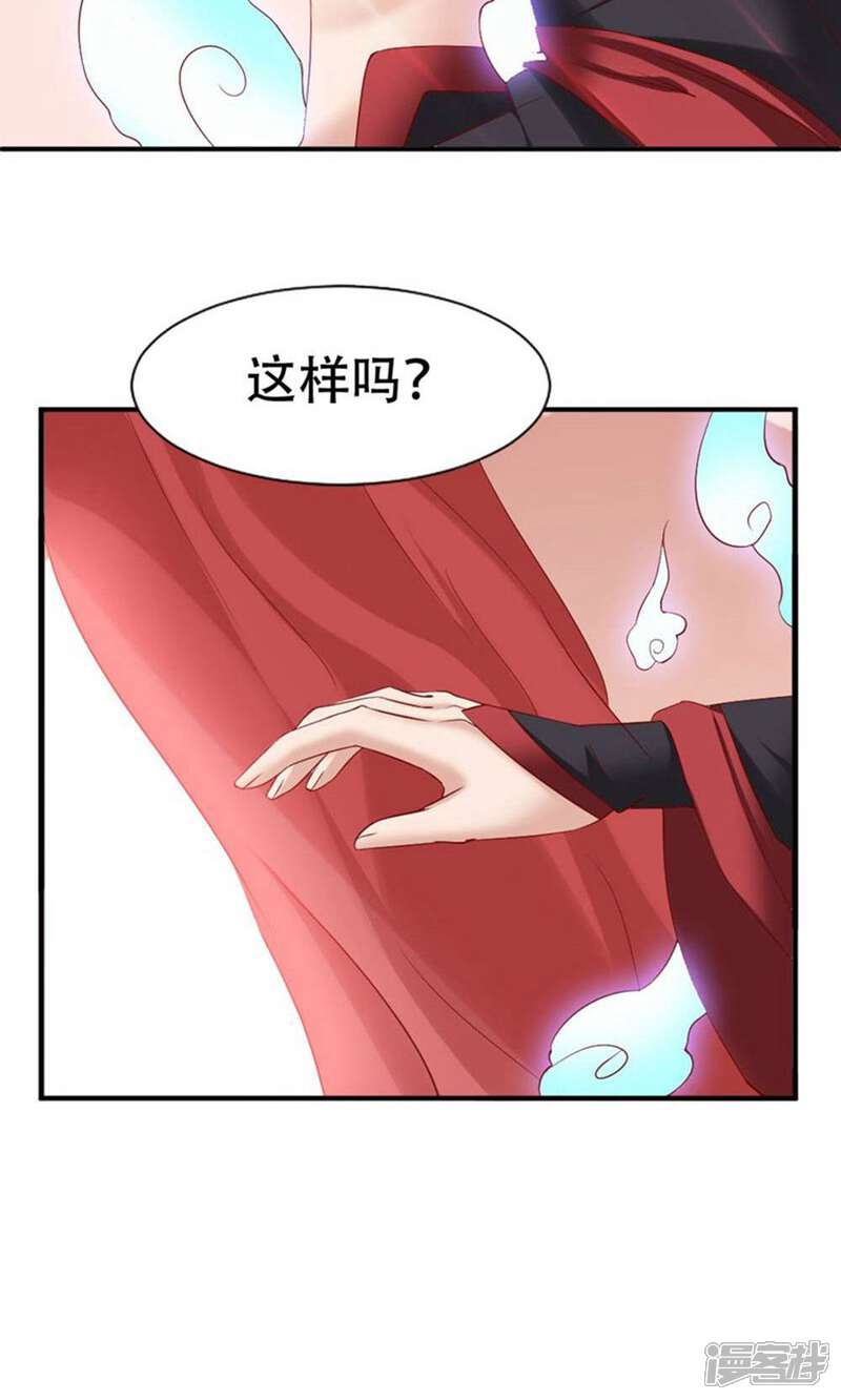 《阎王大人使不得》第3话 初遇阎王 第23页
