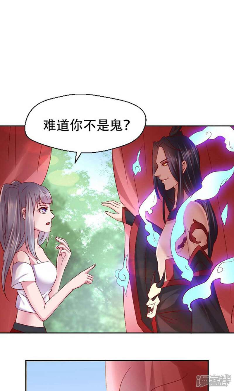 《阎王大人使不得》第3话 初遇阎王 第24页