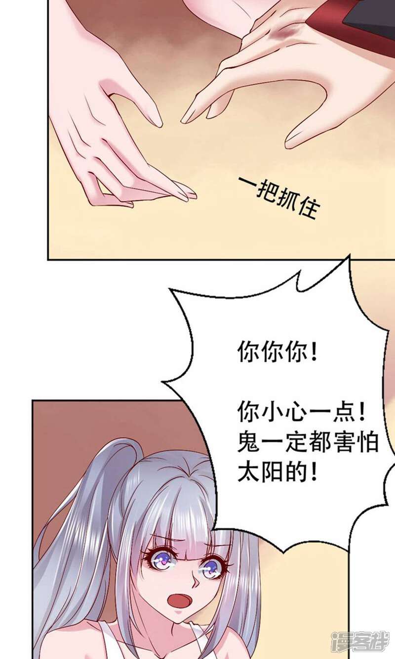 《阎王大人使不得》第3话 初遇阎王 第28页