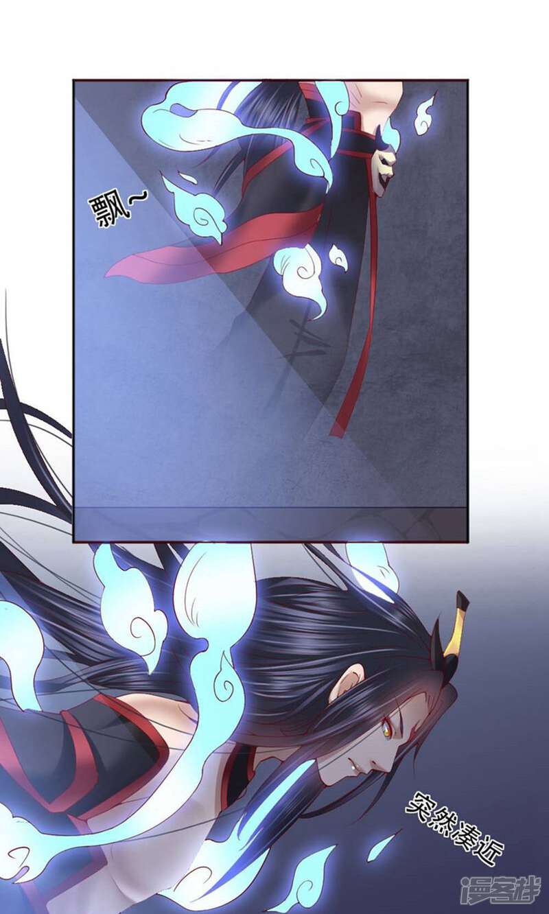 《阎王大人使不得》第3话 初遇阎王 第2页