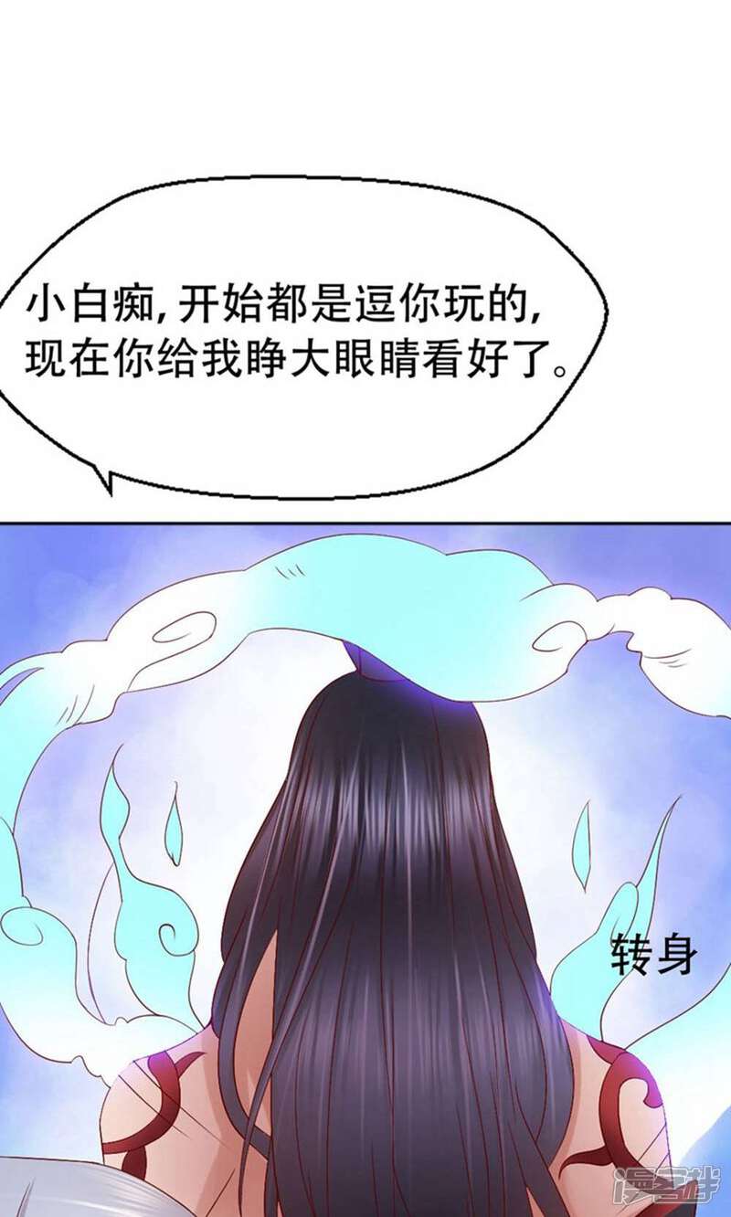 《阎王大人使不得》第3话 初遇阎王 第33页
