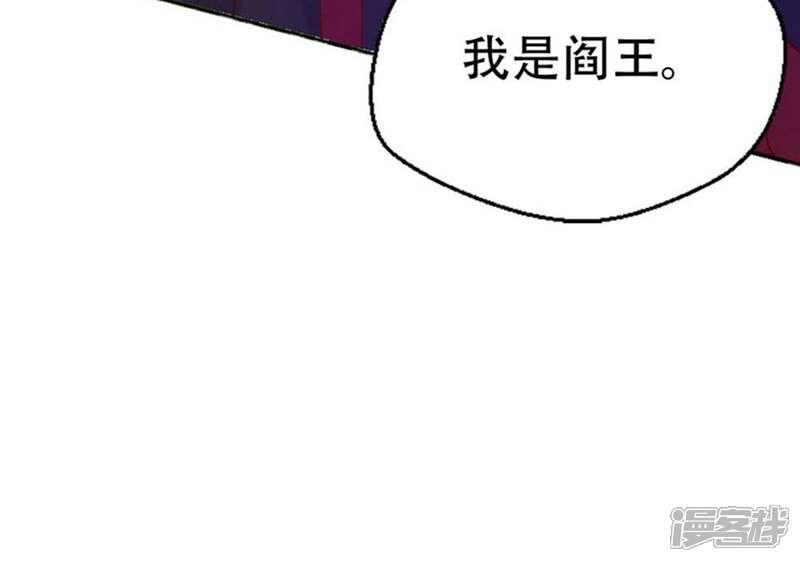 《阎王大人使不得》第3话 初遇阎王 第36页