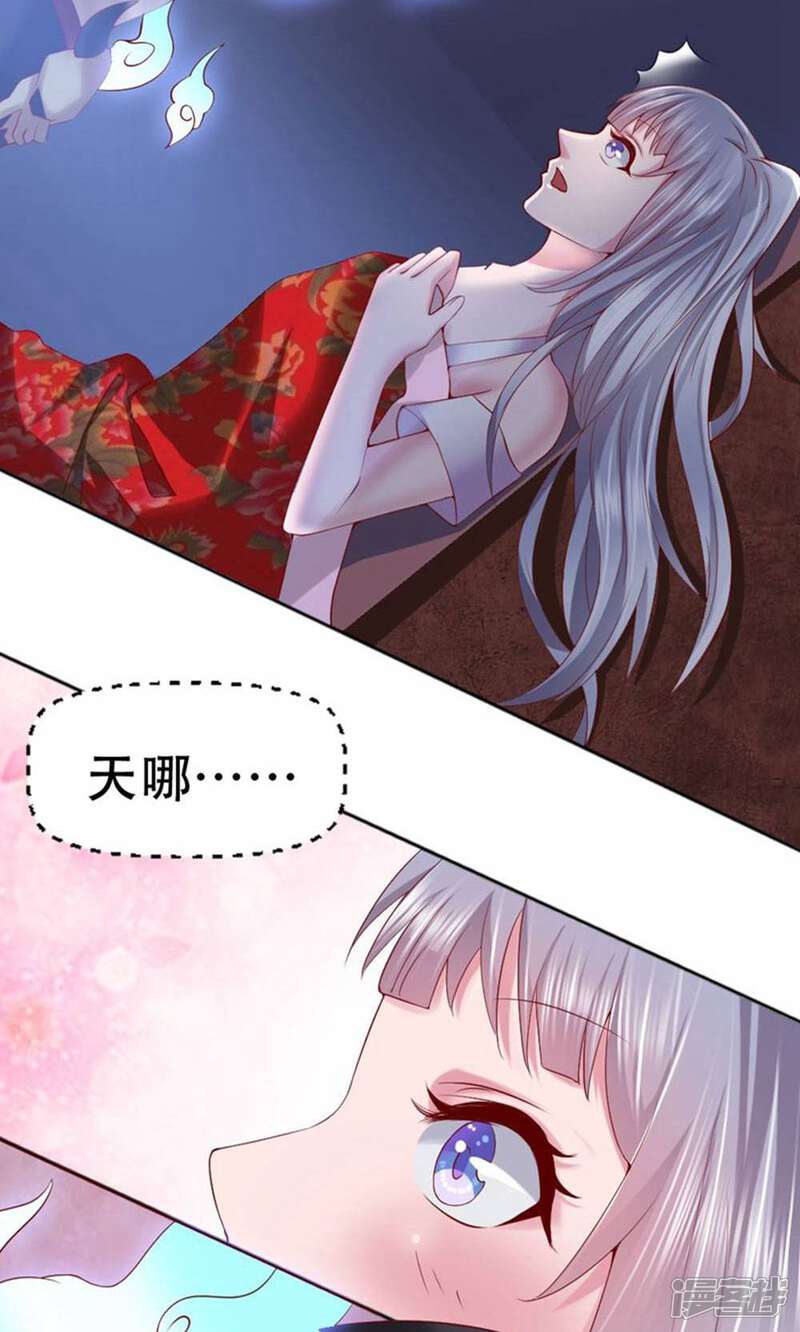 《阎王大人使不得》第3话 初遇阎王 第3页