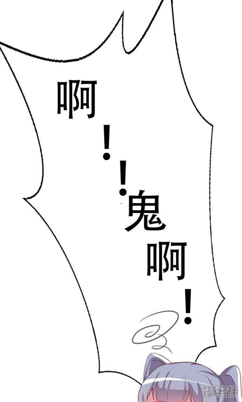 《阎王大人使不得》第3话 初遇阎王 第6页