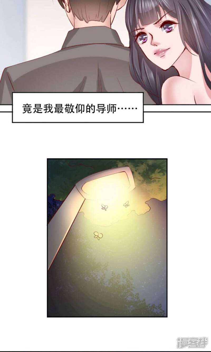 《阎王大人使不得》第2话 神秘宾馆 第10页